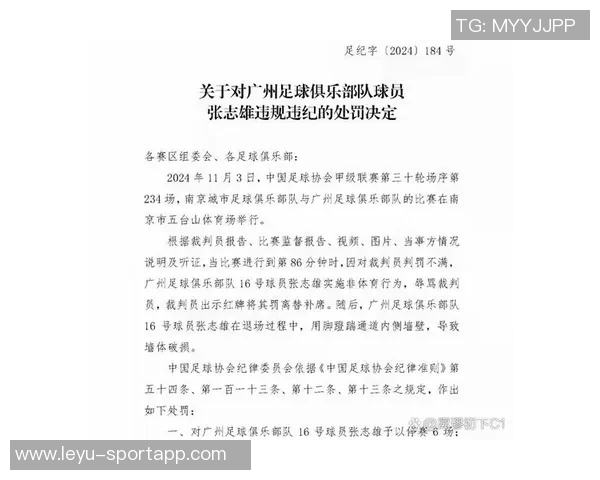 阿萨莫阿受伤责任归咎于广告牌不当设置张志雄并无犯规之嫌